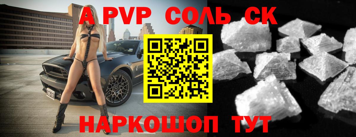 A PVP СК КРИС Вышний Волочёк