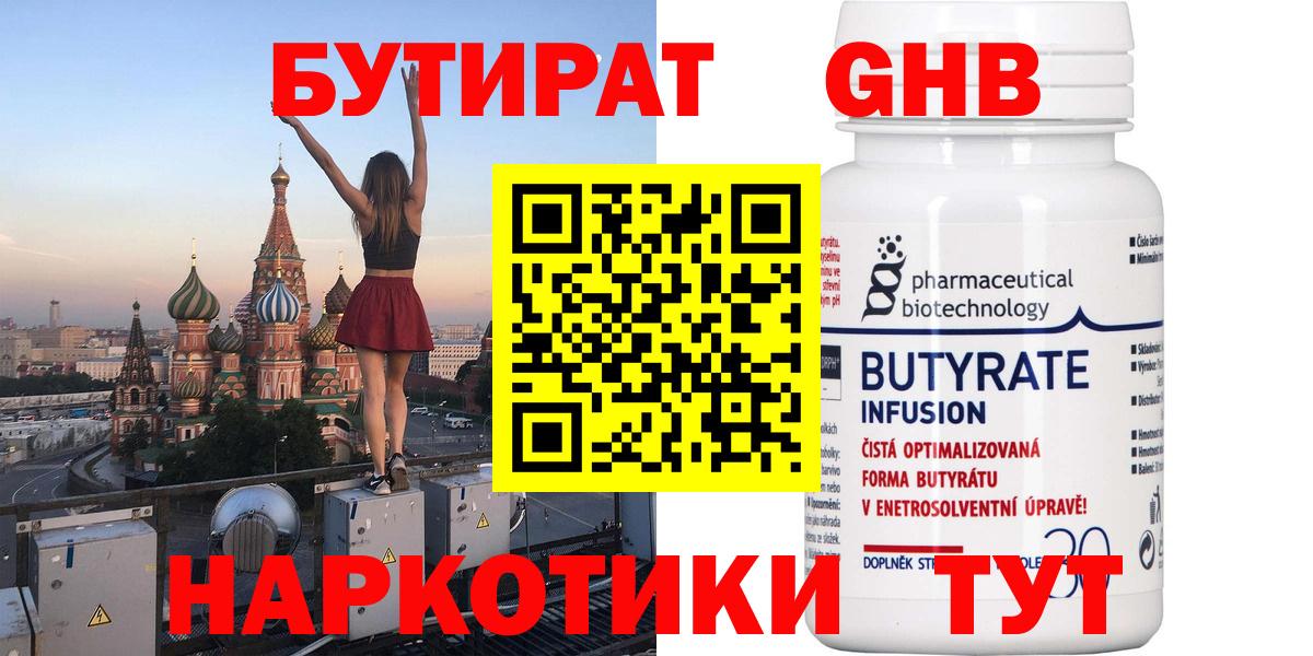 Бутират вода  Бутират  Вышний Волочёк  Вход с VPN 
