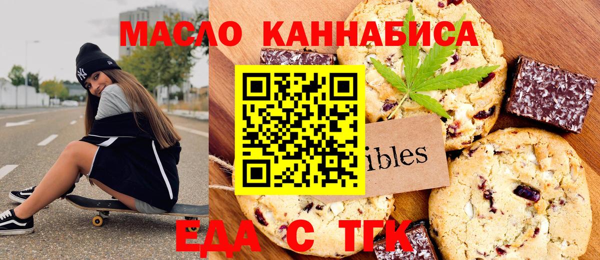 Canna-Cookies конопля  Вход с VPN  Вышний Волочёк 