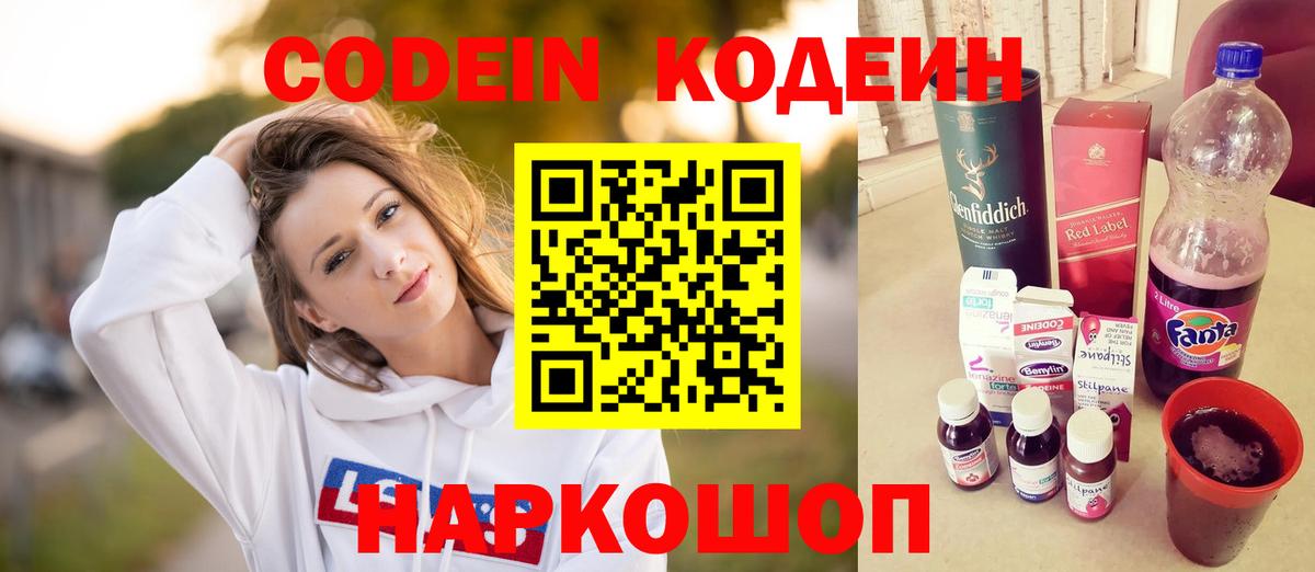 ГАШИШ  APVP СОЛЬ кристаллы  Cocaine  Бошки Шишки  Вышний Волочёк  Где продают наркотики?  Вход с VPN  МЕФ кристаллы 