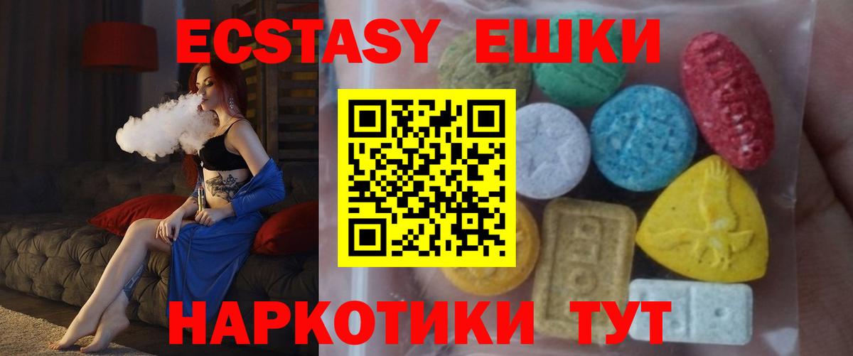 Ecstasy Cube Вышний Волочёк