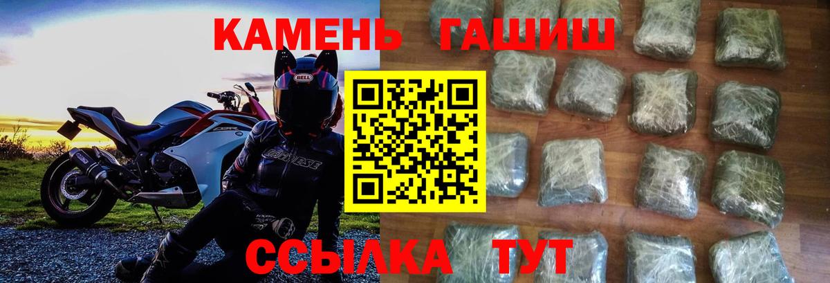 ГАШ индика сатива Вышний Волочёк