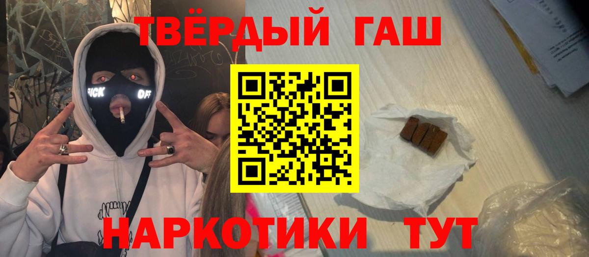 Вышний Волочёк  ГАШИШ гарик  ГАШ AMNESIA HAZE  Вход с VPN 