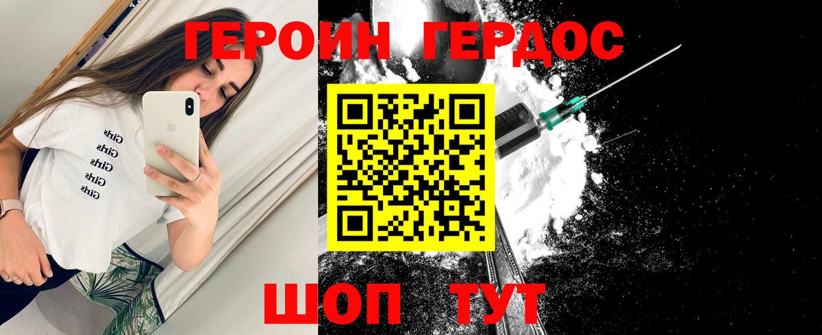 Героин афганец Вышний Волочёк