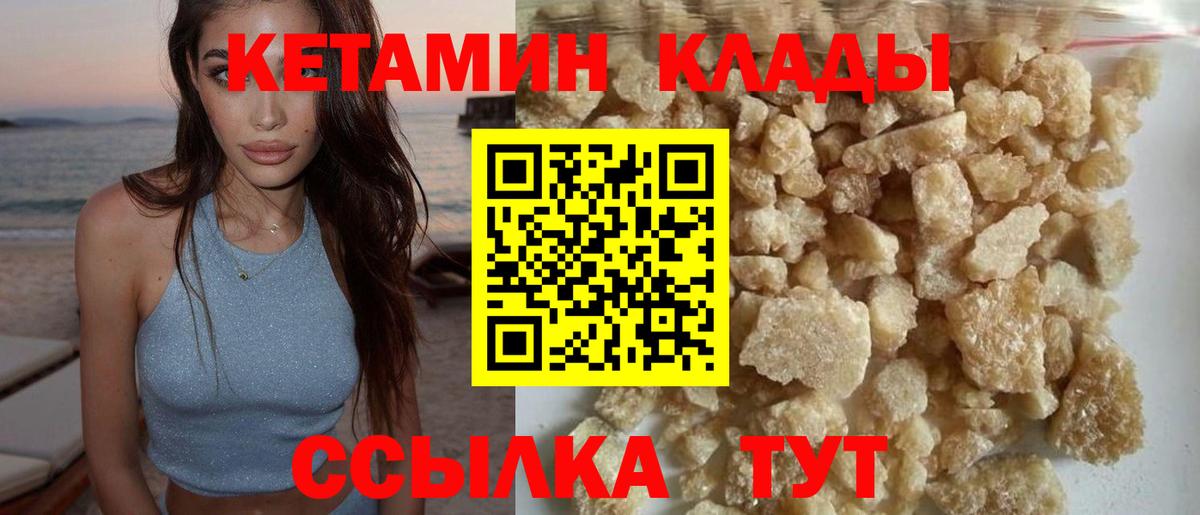 КЕТАМИН ketamine  Вход с VPN  Вышний Волочёк  КЕТАМИН ketamine 