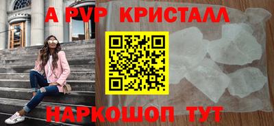 альфа пвп Мариинск