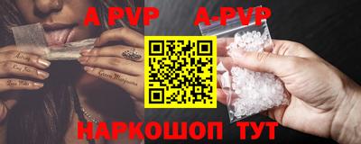 альфа пвп Мариинск