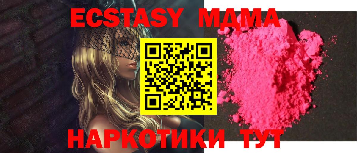 MDMA VHQ  MDMA молли  Вход с VPN  MDMA  Вышний Волочёк 