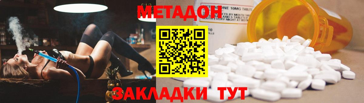 Вышний Волочёк  МЕТАДОН кристалл  Вход с VPN  МЕТАДОН кристалл 