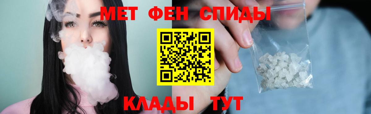 МЕТАМФЕТАМИН витя Вышний Волочёк