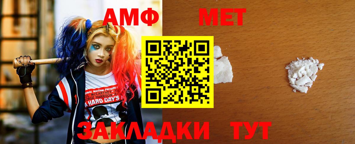 Вышний Волочёк  Первитин кристалл  Вход с VPN 