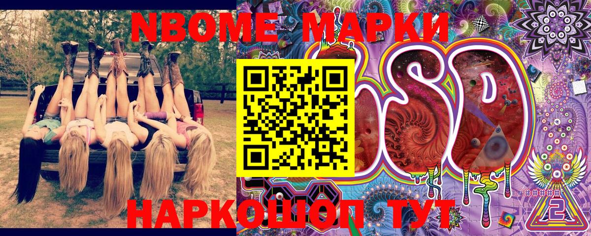 Наркотические марки 1500мкг  Вход с VPN  Марки 25I-NBOMe  Наркотические марки 1500мкг  Вышний Волочёк 