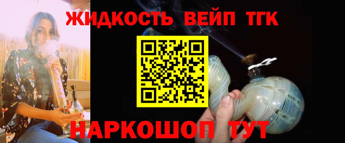 БУТИРАТ Вышний Волочёк