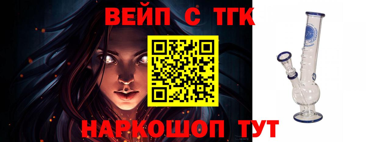 Вышний Волочёк  Дистиллят ТГК жижа  Вход с VPN 