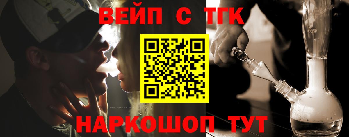 Дистиллят ТГК THC oil Вышний Волочёк