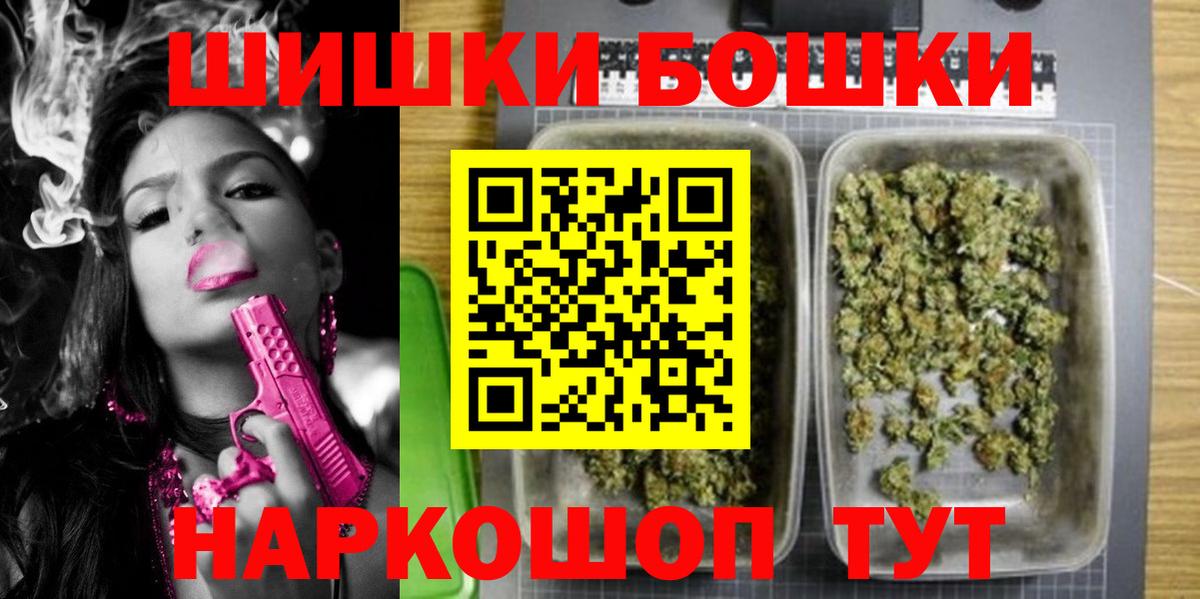 Вышний Волочёк  МАРИХУАНА планчик  Бошки Шишки ГИДРОПОН  Марихуана сатива  Вход с VPN 
